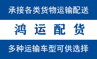 唐县到山亭配货站唐县到山亭物流专线